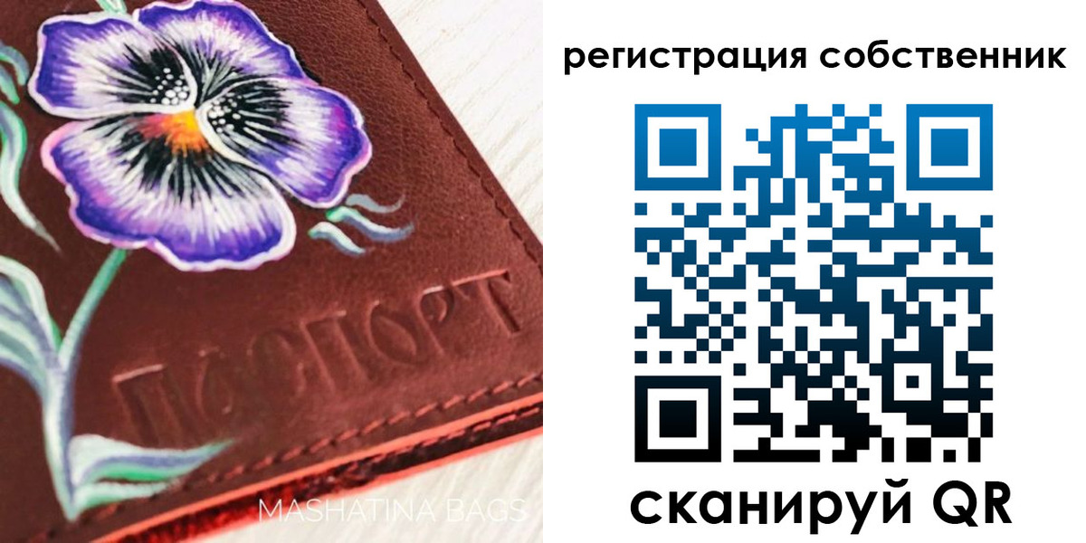 регистрация в Реутове