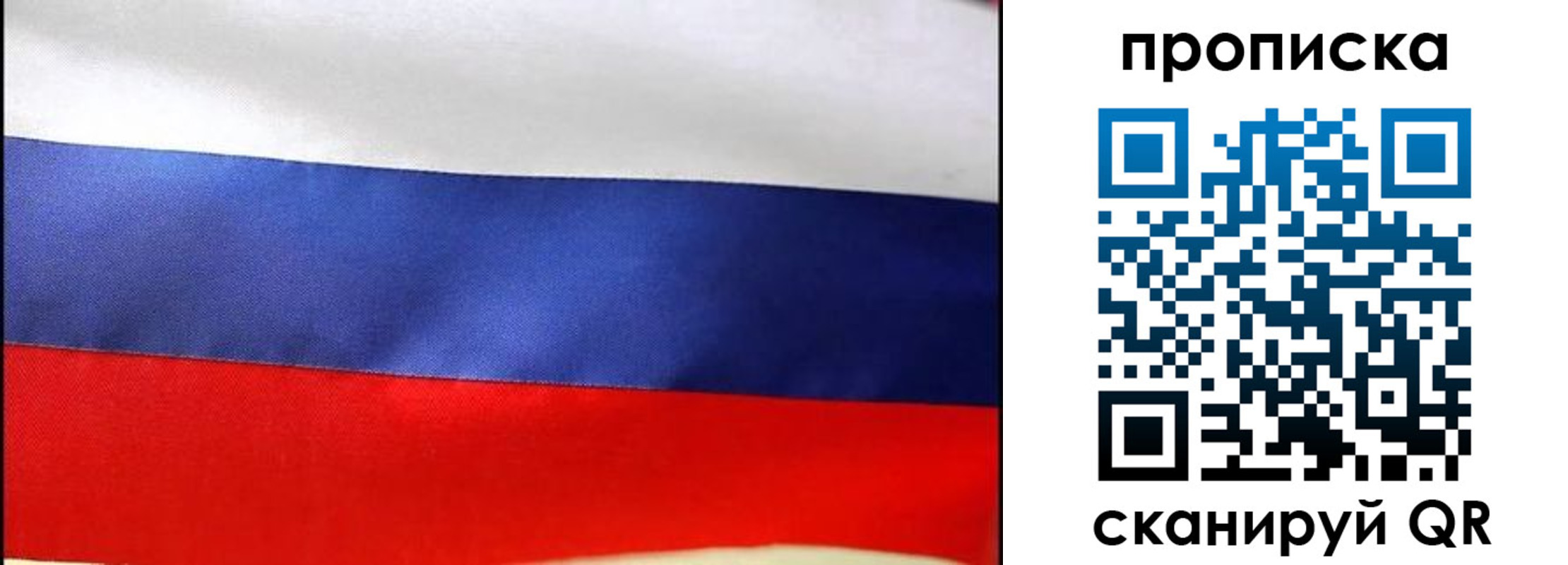 временная регистрация адрес в Реутове