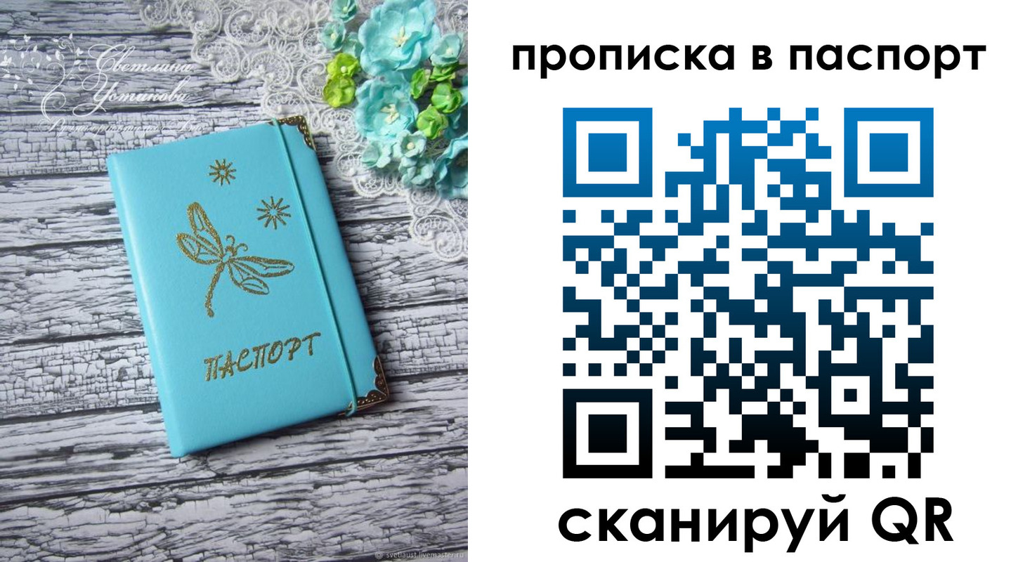 регистрация в Реутове