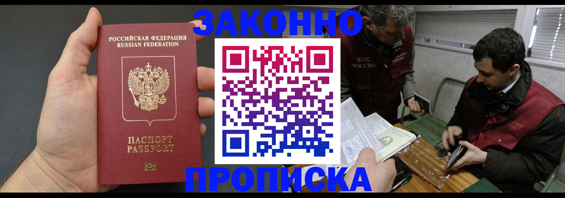 временная регистрация госуслуги в Реутове