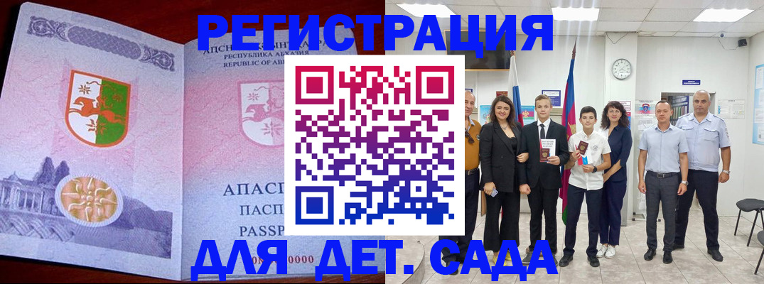 временная регистрация гарантия в Реутове