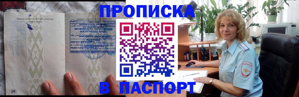 временная регистрация гарантия в Реутове