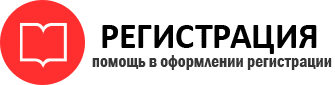 прописка в Реутове id484367