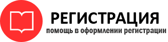 прописка в Реутове id831351